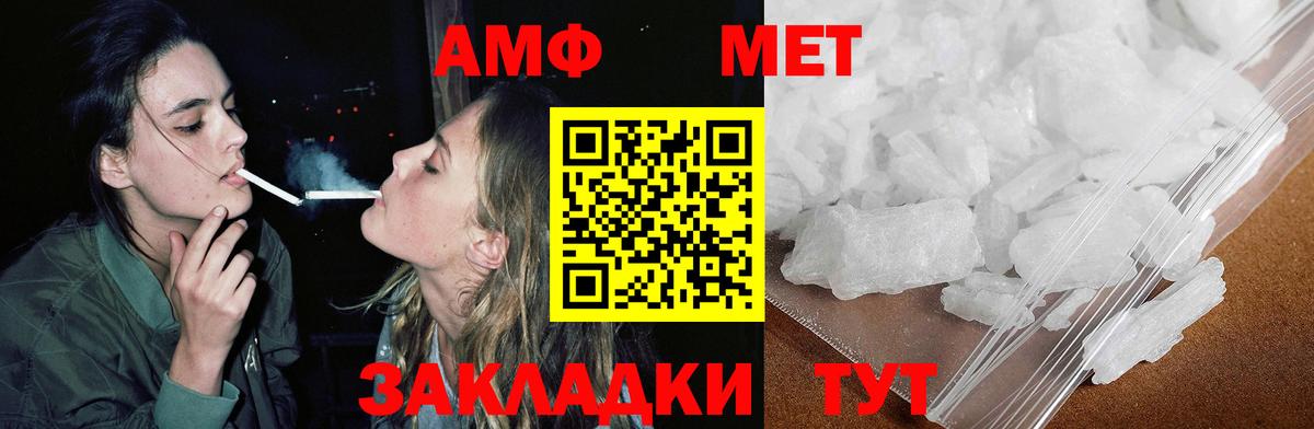 Amphetamine VHQ  АМФЕТАМИН  Боровичи  Вход с VPN 