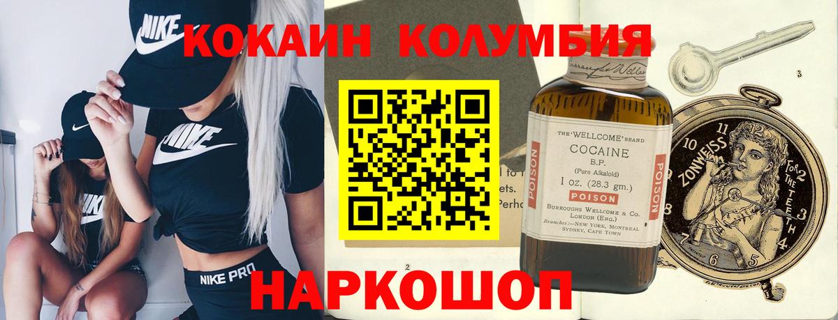 Cocaine Колумбийский  Вход с VPN  Боровичи  КОКАИН  Cocaine Колумбийский 