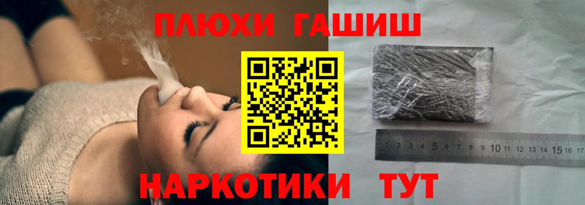 ГАШИШ VHQ Боровичи