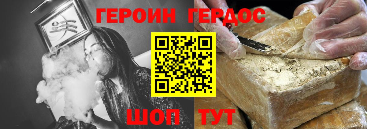 Героин афганец Боровичи