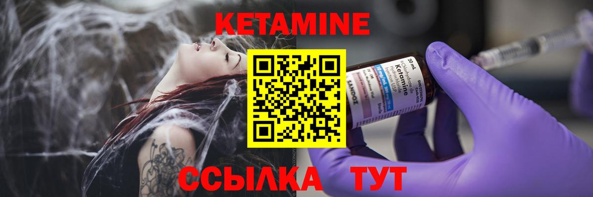 Кетамин ketamine  Вход с VPN  КЕТАМИН VHQ  Боровичи 
