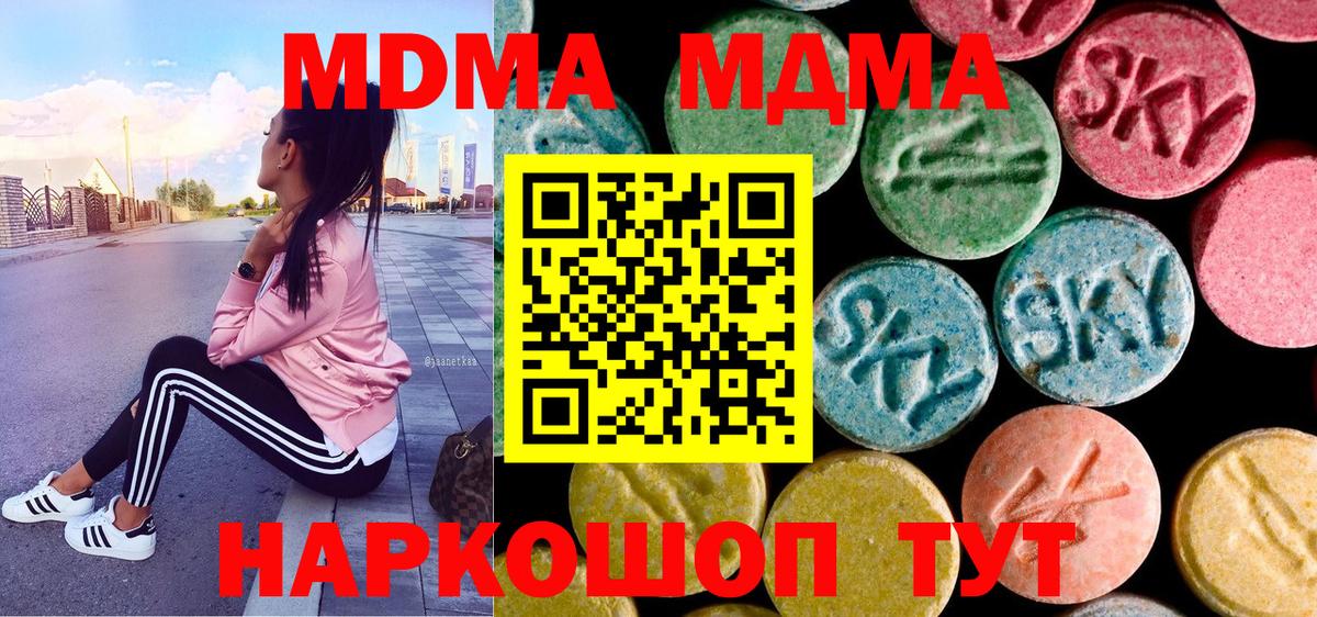 МДМА молли  MDMA VHQ  Боровичи  Вход с VPN 