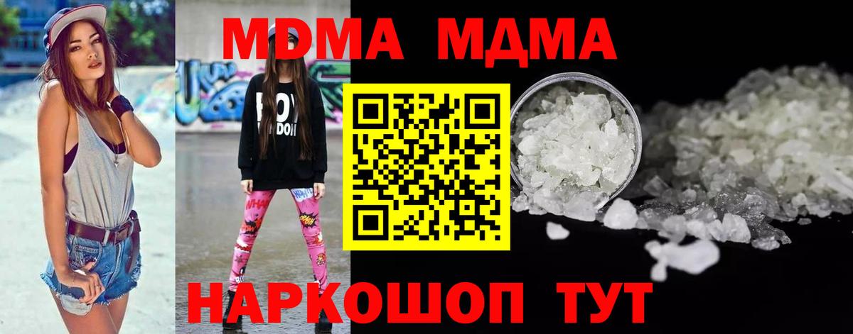 МДМА кристаллы Боровичи