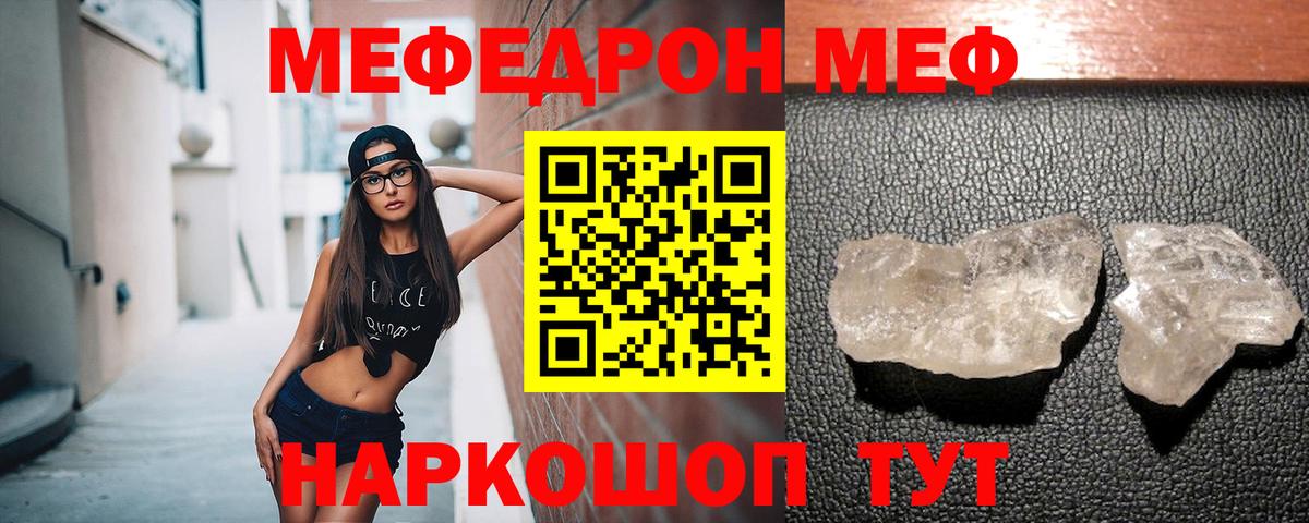 Мефедрон mephedrone  МЕФ мяу мяу  Боровичи  МЕФ  Вход с VPN 