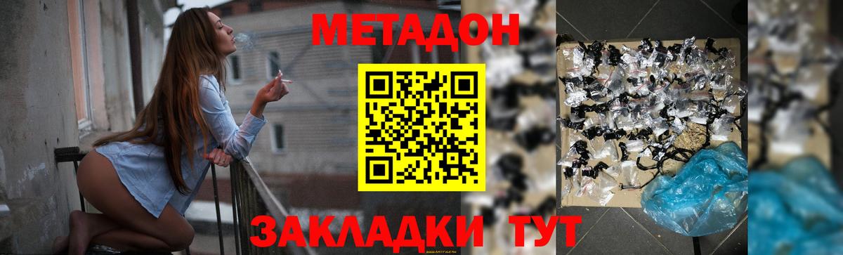 hydra как войти  МЕТАДОН мёд  Боровичи  Вход с VPN  Метадон VHQ 