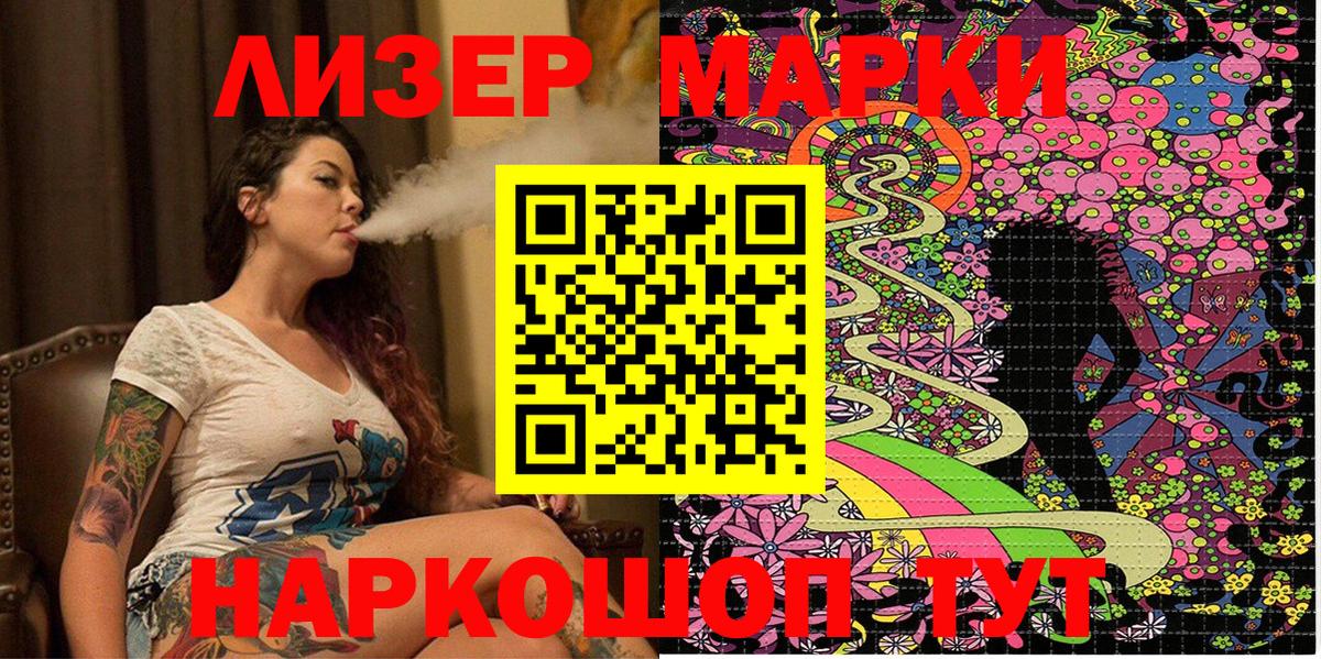 что такое   Марки N-bome  Вход с VPN  Марки N-bome 1,8мг  Боровичи 