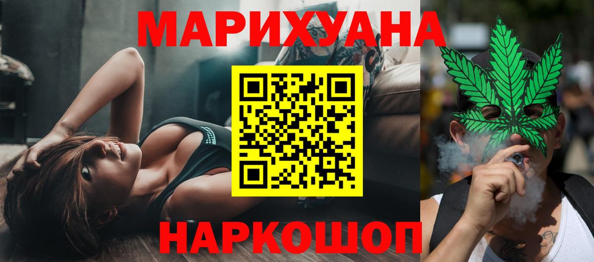 Конопля Bruce Banner Боровичи