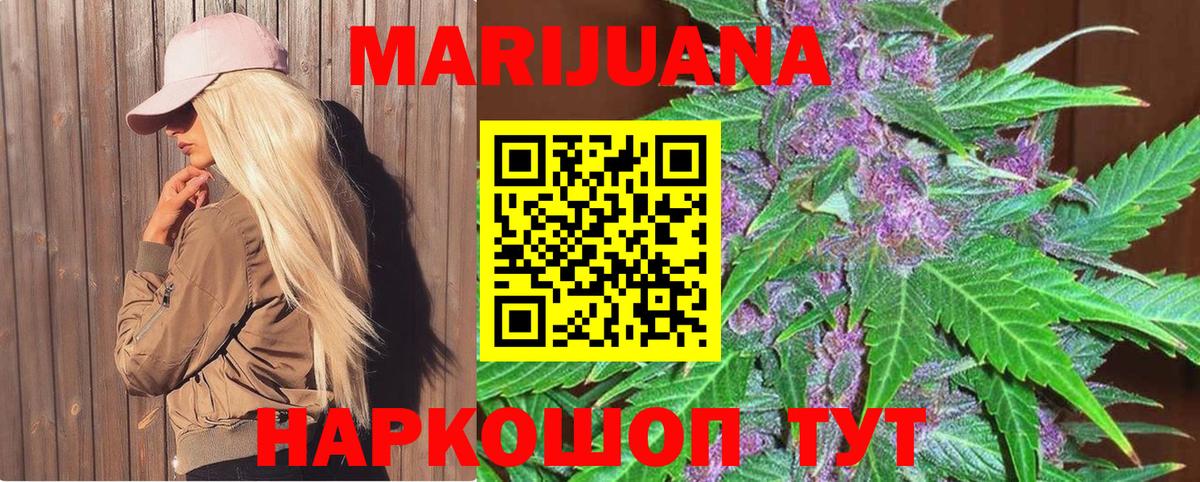 Каннабис THC 21%  Шишки марихуана MAZAR  МАРИХУАНА индика  Вход с VPN  Шишки марихуана White Widow  Боровичи 